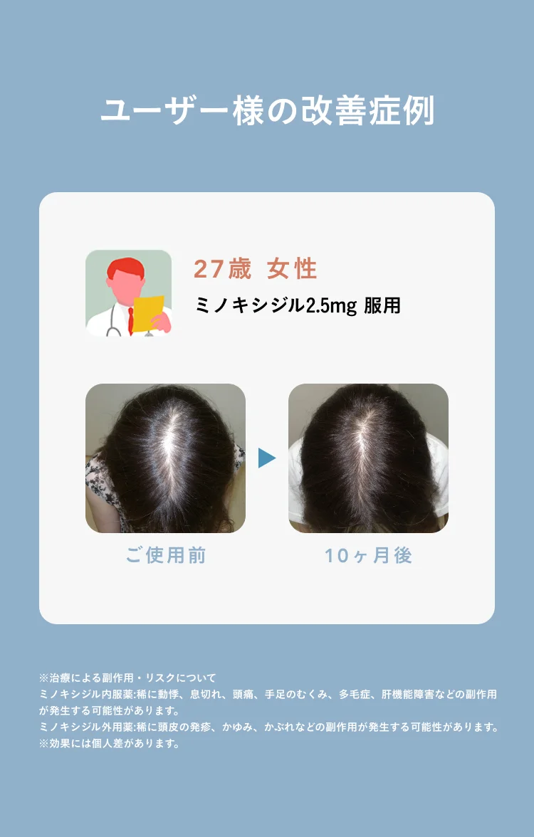 ユーザー様の改善症例